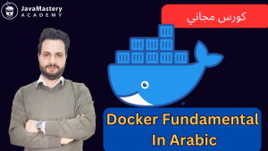 كورس إحتراف Docker باللغة العربية